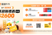 Photo of 富途開戶送最高$2600奬勵，入FUTU牛牛【101STOCK】兌換碼毋須交易即可獲得