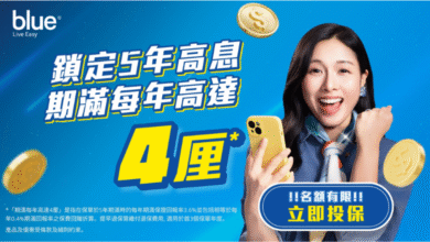 Photo of Blue 高息儲蓄保險E1：鎖定未來5年 4%年化回報